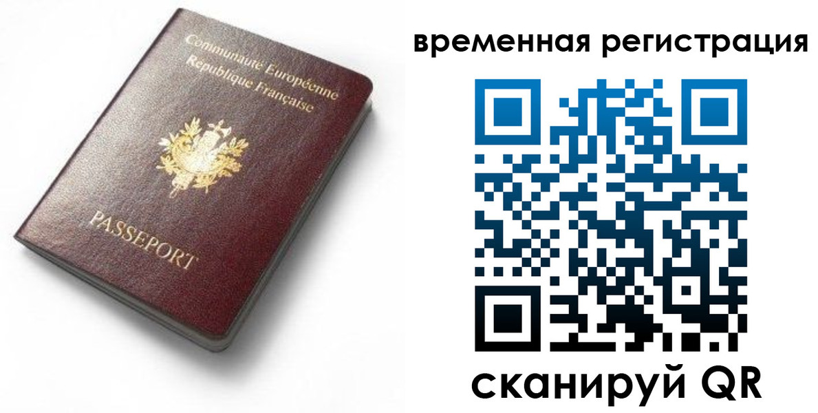 прописка 2025 в Корсакове