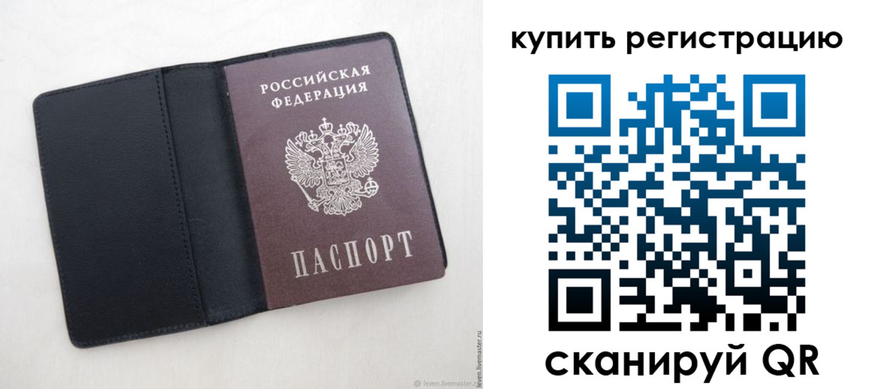 временная регистрация поиск в Корсакове
