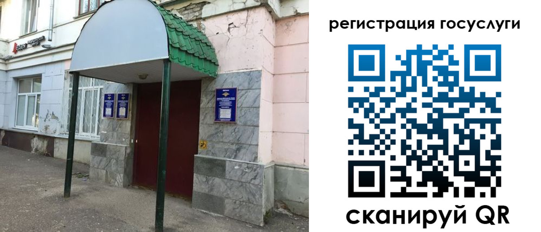прописка в квартире в Корсакове