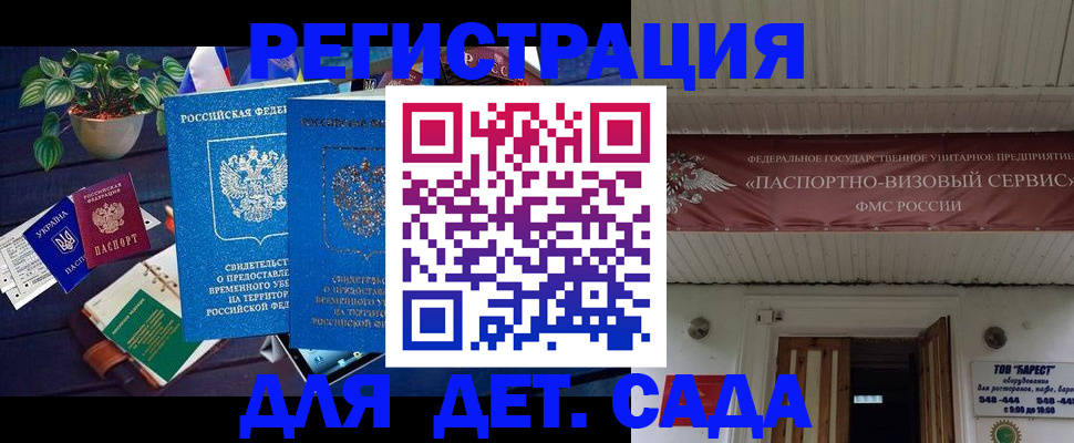 временная регистрация законно в Корсакове