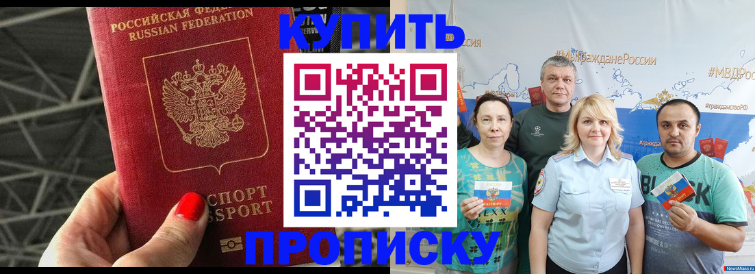 временная регистрация 2025 в Корсакове