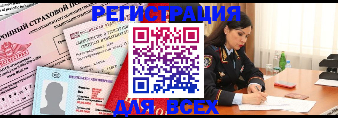 прописка в квартире в Корсакове